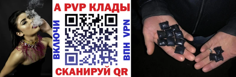 А ПВП Crystall закладка кракен сайт Оха