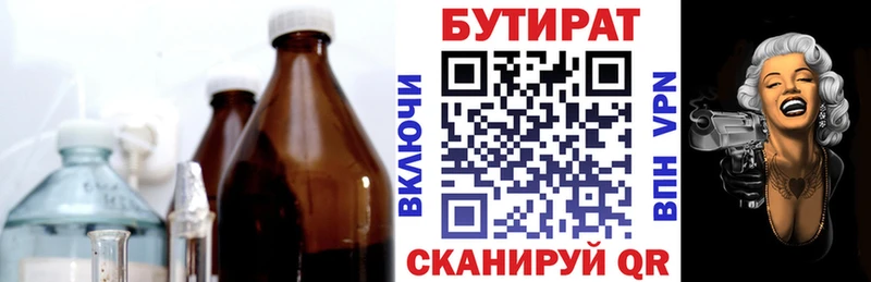 blacksprut зеркало  Оха  БУТИРАТ бутандиол 