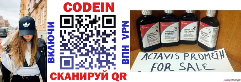 Кодеиновый сироп Lean напиток Lean (лин) Оха