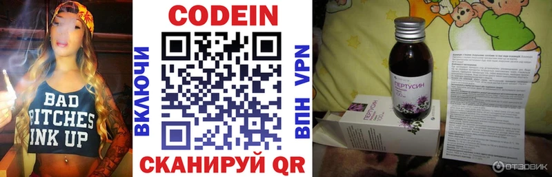 Codein напиток Lean (лин)  купить наркоту  Оха 