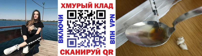 Героин VHQ купить darknet телеграм Оха