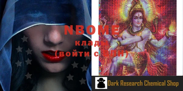марки nbome Аркадак