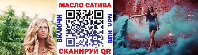 ТГК THC oil купить цена Оха